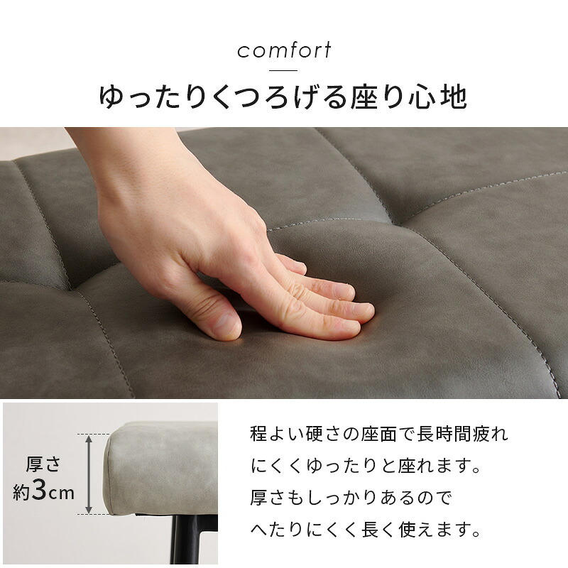 ダイニングベンチ 椅子 スツール 背なしベンチ ダイニング リビングチェア エイジング加工 ヴィンテージ調 合成皮革 軽量 リビング ダイニングセット おしゃれ 北欧 飲食店 新生活