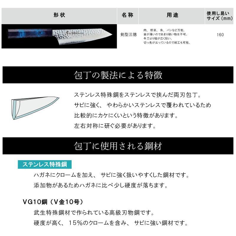 堺孝行「なないろVG10」群青べっこう色 ダマスカス洋包丁 剣型三徳160mm【在庫アリ】【即納可】