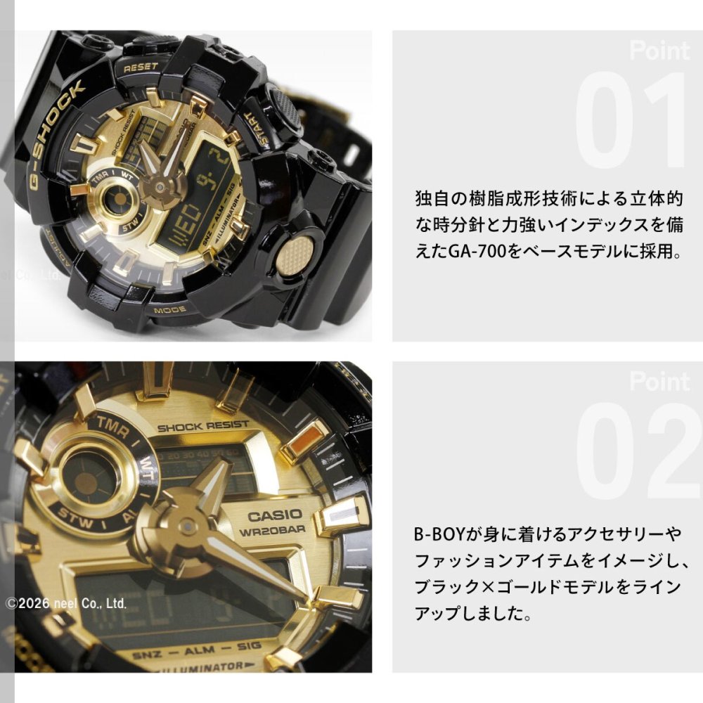 G-SHOCK 腕時計 メンズ アナデジ GA-710GB-1AJF