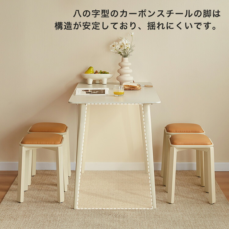 テーブル 無垢材脚アイボリースツール 80×60cm セット 新生活