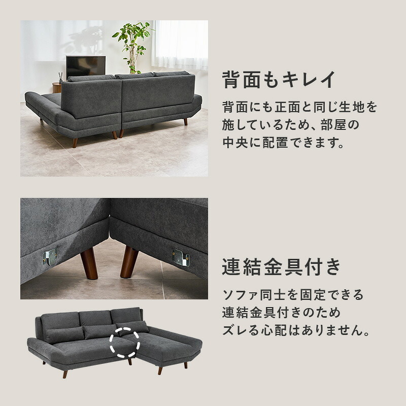 カウチソファ（左タイプ） ブライトカウチ (約)幅226×奥行150×高さ82×座面高42cm ロータイプ 天然木 ポリエステル ウレタンフォーム Sバネ 組立式 余裕のあるワイド設計 座面は男性がごろ寝できる幅とあぐらがかける奥行を確保しました 新生活