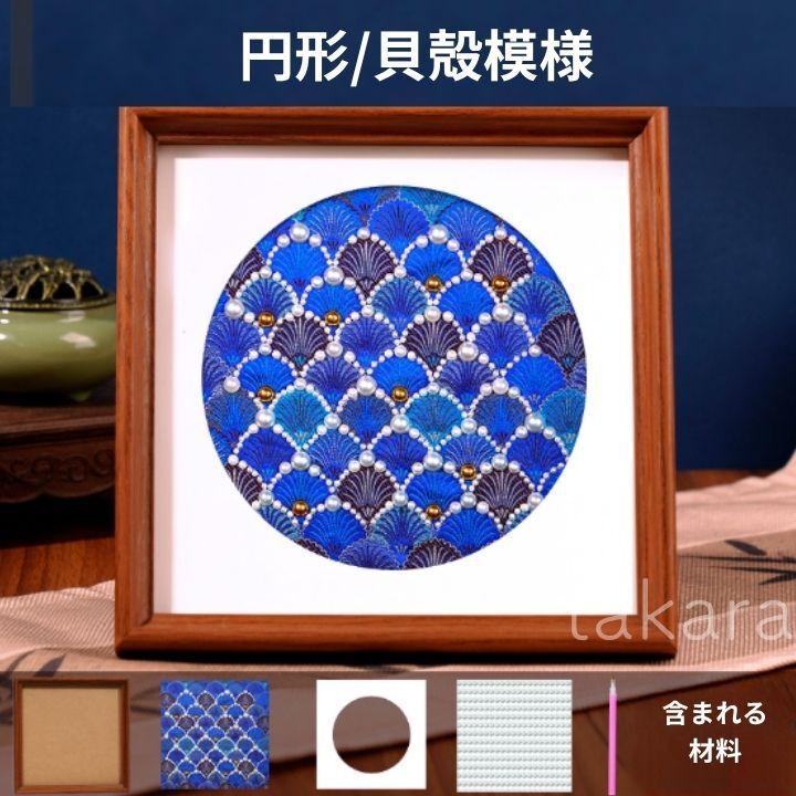 宋錦風 真珠装飾アート DIYキット 無形文化遺産の手工芸 フォトフレーム風アート 母の日 イベント ギフト 誕生日 夏休み 男の子 女の子 小学生 低学年 高学年 子供 幼児 大人向け 子供会 敬老の日