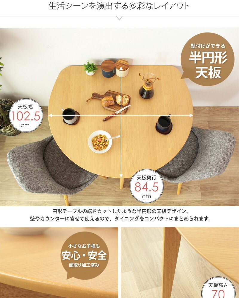 ダイニングテーブル 半円 丸 楕円 おしゃれ 北欧 白 幅110cm 木製 天然木 丸テーブル ダイニング テーブル 2人 食卓 半円テーブル 丸形 省スペース 2人用 二人用 3人用 三人用 ナチュラル ホワイト iw-430 新生活
