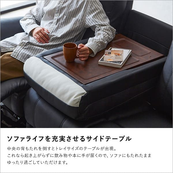 ソファ 座椅子 抜群の座り心地 3人掛け電動リクライニング 電動 一人掛け リクライニング リビング レザー フットレスト 3P ポケットコイル 両肘 北欧 モダン おしゃれ テーブル付き