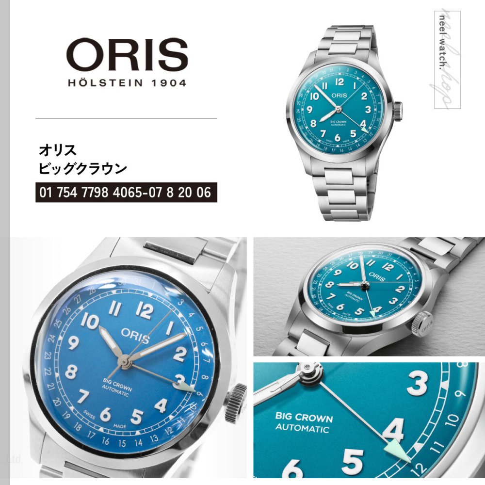 オリス ORIS ビッグクラウン ポインターデイト BIG CROWN 腕時計 メンズ 自動巻き 01 754 7798 4065-07 8 20 06【2025 新作】