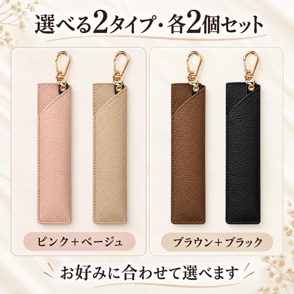 ペンケース 2 個セット PU レザー おしゃれ スリム 単体ペン差し ゴールドナスカン付き シンプル ボールペン シャープペンシル 万年筆対応 バッグ吊り下げ 通勤 通学 オフィス レディース 誕生日プレゼント 2 色セット NB0HN3S6X6W