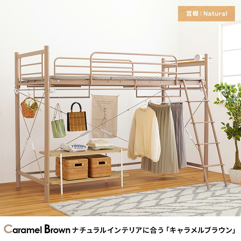 カーテンを取り付けられるロフト KH-3691 ミドルタイプ 高さ159cm カーテン別売 2way コンセント付き シングル ウォークインクローゼット パイプロフト 宮棚 新生活 子供部屋