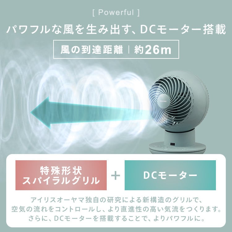 【公式】 サーキュレーター dcモーター アイリスオーヤマ サーキュレーターアイ DCsilent KCF-SDS151T サーキュレーター ボール型 左右首振り 扇風機 冷房 送風 静音 省エネ 空気循環 部屋干し 