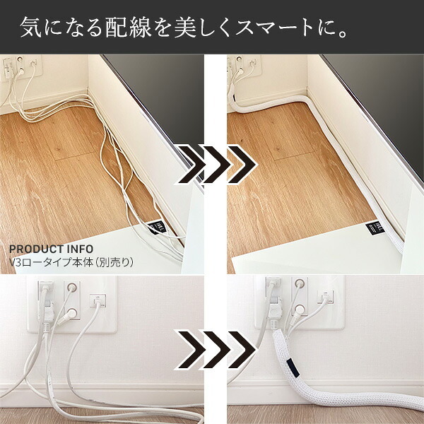 WALLインテリアテレビスタンド 全タイプ対応 スマート設置オプションセット-電源タップ-コードカバー 追加オプション 部品 パーツ 配線整理 配線カバー ケーブルカバー 配線隠し モダン おしゃれ 電源コード WALLオプション