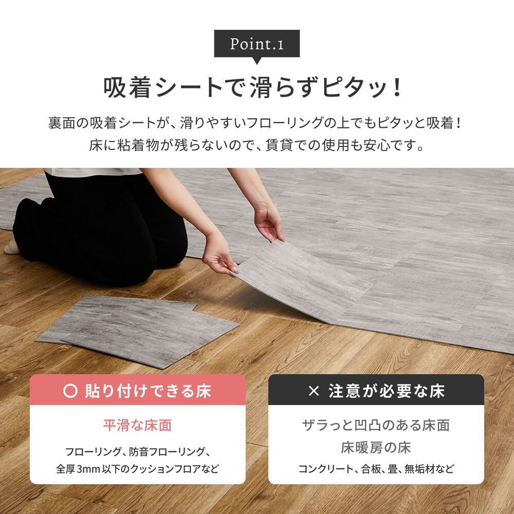 置くだけ フロアタイル 約30.5×30.5cm 120枚入り 約6帖分 正方形 木目調 ストーン調 大理石 貼ってはがせる 吸着 モノトーン
