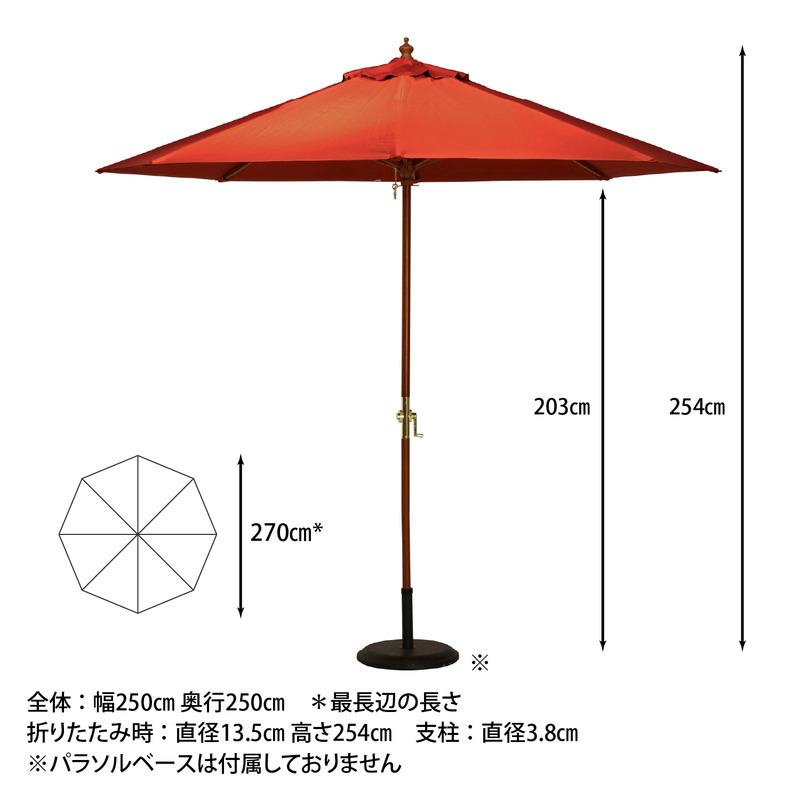 木製パラソル 270cm グリーン 270GR グリーン・アイボリー・ネイビー・エンジ 4色展開 ガーデンテーブル 屋外 庭 ベランダ テラス アウトドア おしゃれ シンプル 新生活 家具 インテリア 不二貿易