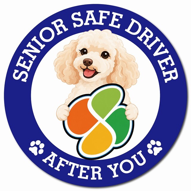 カーサイン 高齢者マーク SENIOR SAFE DRIVER ミディアムプードル マグネット 強力 直径13cm 肉球 日本製 車 ステッカー
