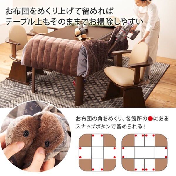 こたつ布団 正方形 省スペース 省スペースお手入れラクラクダイニングこたつ用掛布団-ブランチ 80x80cmこたつ用(240x240cm) 保温 掛け布団 かけふとん コタツ 炬燵 こたつぶとん ハイタイプ ダイニングテーブル しじら織り ボア生地 冬用