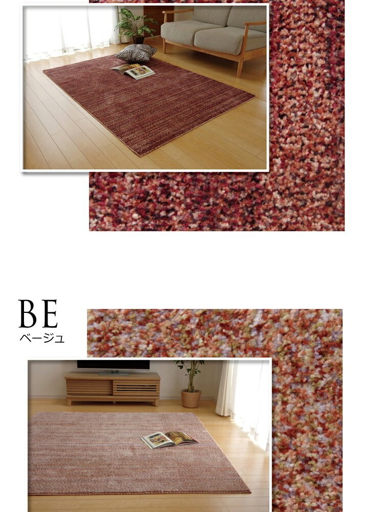 ラグ カーペット 1畳 抗菌 防臭 防ダニ タフト 国産 ミックスカラー 『イリゼ』 約95×140cm