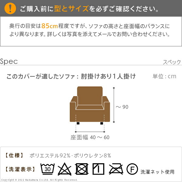ソファーカバー ストレッチ 1人掛 ストレッチフィット ソファカバー-ポンパス 肘掛けあり1人掛け ソファー 肘付き 肘あり 伸縮 無地 かわいい おしゃれ スペイン ウォッシャブル 洗濯可 ぴったり 模様替え 新生活 テレワーク 在宅