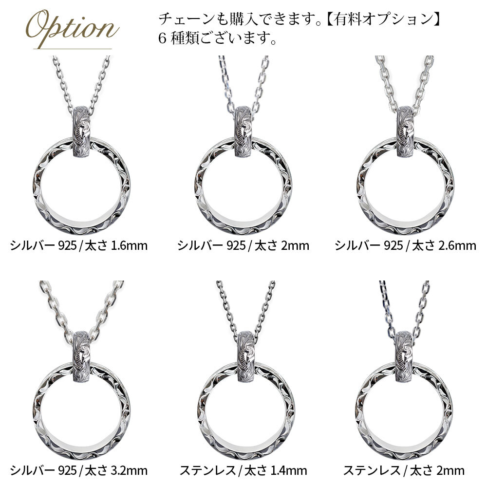 指輪 ネックレス リングホルダー ハワイアン彫り シルバー925 ロジウムコーティング ギフト対応可 指輪ネックレス リング用 ペンダント ハワイアンジュエリー sp-303 SP307 dlq BY THE SEA バイザシー プレゼント ハロウィン 【品番：SP303】