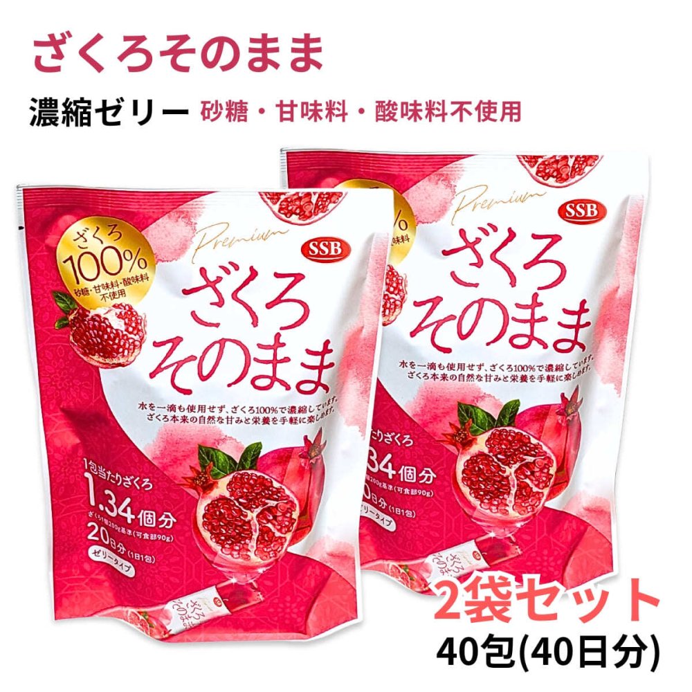 ざくろそのまま ざくろゼリー 400g 20g×20本 ざくろ果汁100% 不使用 (砂糖 甘味料 酸味料)  フィッシュコラーゲン配合 #77219 ざくろゼリー/ザクロゼリー/濃縮ゼリー/個包装/スティックゼリー/韓国 [賞味期限は2028.04.28迄]  選べる数量:1袋 / 2袋