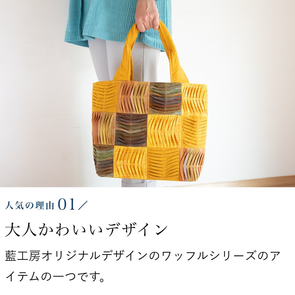 母親 誕生日プレゼント 大きめワッフルトート バッグ トートバッグ 手提げバッグ 綿 布バッグ コットン 祖母 母 プレゼント おばあちゃん 義母 お母さん ギフト 女性 誕生日 60代 70代 80代 シニアファッション シニア パッチワーク 軽量 レディース 母の日 敬老の日