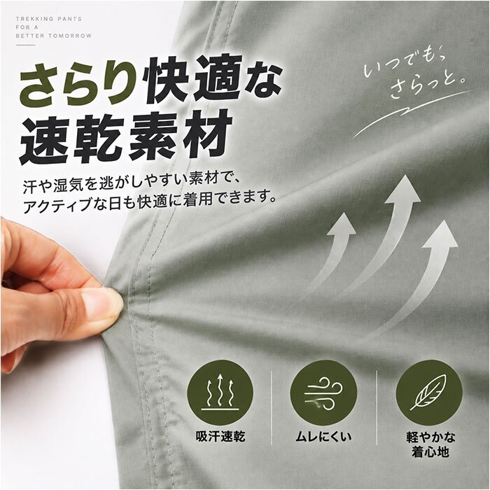 トレッキングパンツ 通販 メンズ 登山パンツ アウトドアパンツ クライミングパンツ イージーパンツ ロングパンツ テーパードパンツ 速乾パンツ 軽量薄手 ストレッチパンツ 防風撥水 UVカット 作業用ズボン ハイキング キャンプウェア