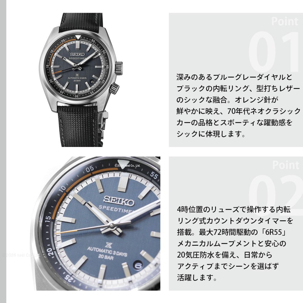セイコー プロスペックス HBC004J スピードタイマー メカニカル 自動巻き コアショップ限定 腕時計 SEIKO PROSPEX SPEEDTIMER ネオクラシックカー【2026 新作】