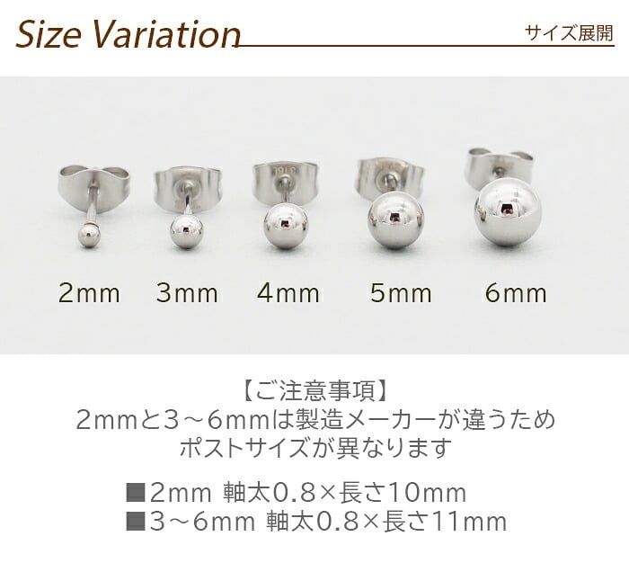 丸玉 ボール ピアス セカンドピアス [軸太0.8mm 長さ12mm] ホワイトゴールド [5mm 6mm] 金属アレルギー対応 ステンレス製 （ロングポスト サージカル 医療用 キャッチ シンプル 定番 メンズ レディース 大きめ）全品1個ずつバラ売り プレゼント