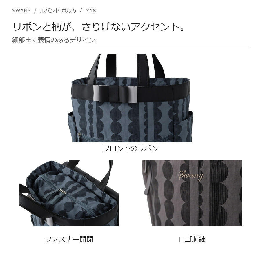 SWANY スワニー ルバンド ポルカ ショッピングキャリー かばん レディース お買い物 普段使い 使いやすい