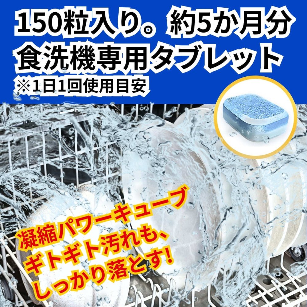 【大容量150粒】フィニッシュ パワーキューブ タブレット 食洗機用洗剤 finish 食器洗い機用洗剤 弱アルカリ性 庫内洗浄対応 まとめ買い #586065 ※2026.07.22時点 ラスト1点 入荷未定