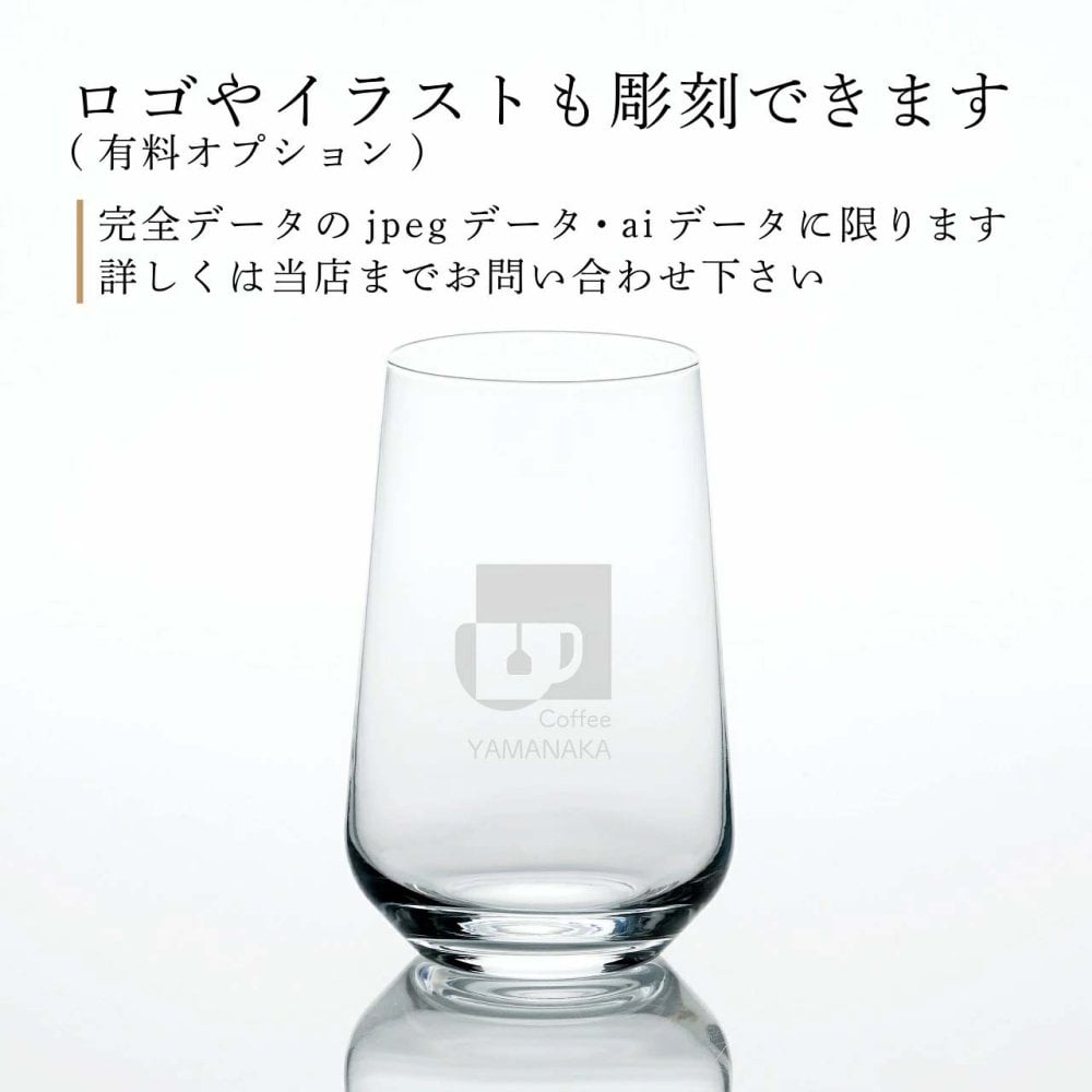 【正規店入荷】【名入れ代込】【ロゴ対応】iittala イッタラ エッセンス ユニバーサルグラス 550ml ラッピング無料 紙袋付き 名入れ 彫刻 刻印 ギフト プレゼント タンブラー 名入れグラス お祝い 誕生日 御祝 記念日 法人記念品 ノベルティ クリスマス 敬老の日