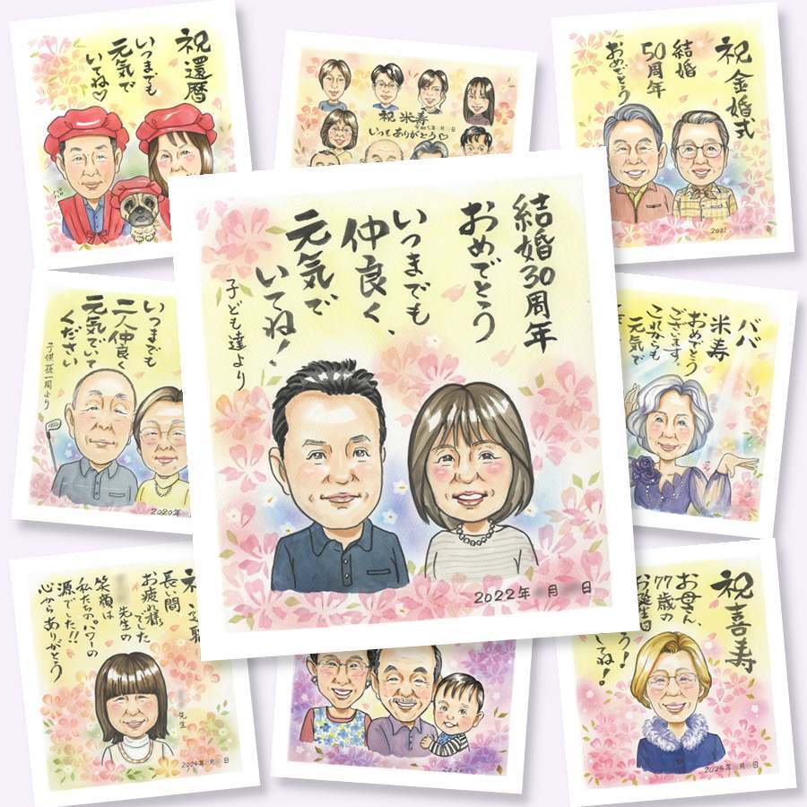 真珠婚の記念に、似顔絵の記念品を贈りませんか。修正無料で、納得しながら進められます。 似顔絵 真珠婚 贈り物 プレゼント 名入れ 手描き ギフト 真珠婚 銀婚式 金婚式 両親 夫婦 家族 名入れ 修正無料 下書き確認 一生もの 実績多数 親孝行 喜ばれる 記念日 親孝行 感謝 結婚30周年 真珠婚 節目 お祝いの品 応援 卒寿祝い メモリアル カラフル 大人数 初任給 バレンタインデー 白寿祝い