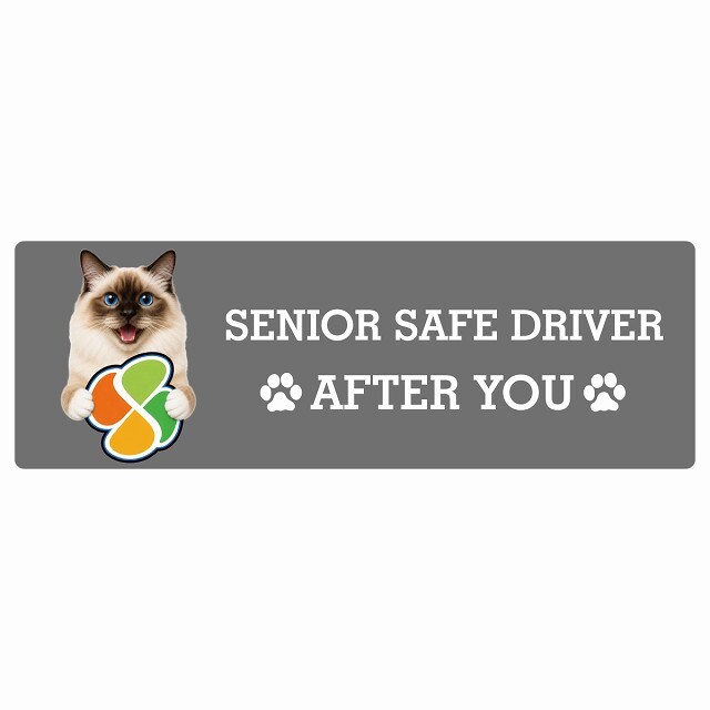 カーサイン 高齢者マーク SENIOR SAFE DRIVER バーマン ステッカー シール 長方形 20x6.7cm 肉球 日本製 車