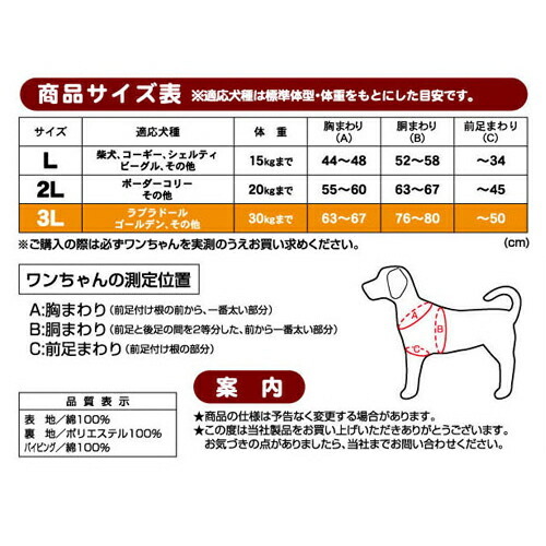 ペティオ zuttone 老犬介護用 補助機能付ベストK 3L 抗菌 消臭 手洗い
