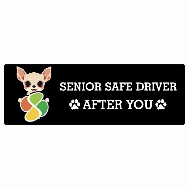 カーサイン 高齢者マーク SENIOR SAFE DRIVER チワックス ステッカー シール 長方形 20x6.7cm 肉球 日本製 車