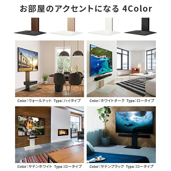 WALLインテリアテレビスタンドV3 ロータイプ 32～80v対応 壁寄せテレビ台 TVスタンド 背面収納 コード収納 ホワイト 白 ブラック 黒 ウォールナット ブラウン ナチュラル 木目 震度7耐震試験済み グッドデザイン賞受賞 テレビ台 新生活