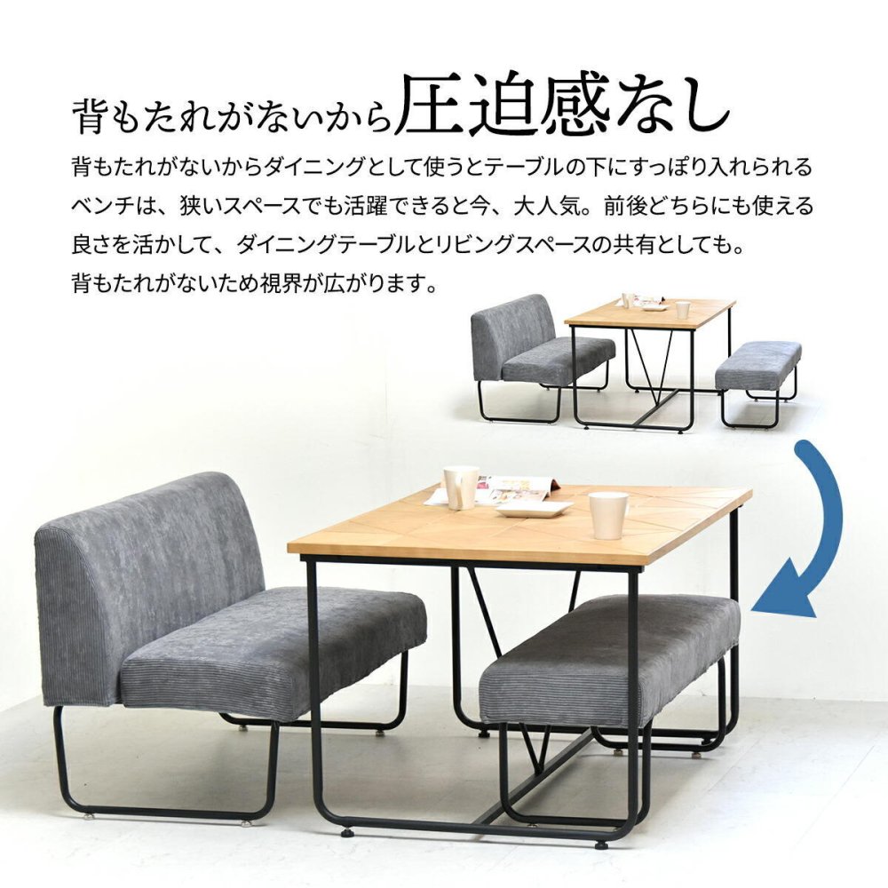 NOVEMBER ベンチ NVS-B ヴィンテージ カジュアル スチール W 1125 × D 380 × H 420（mm） ダイニングベンチ 背もたれなしソファー 二人掛けソファー 2人掛けソファ カバー掛替 替えカバー ブラウン グリーン グレー ブルー コーデュロイ