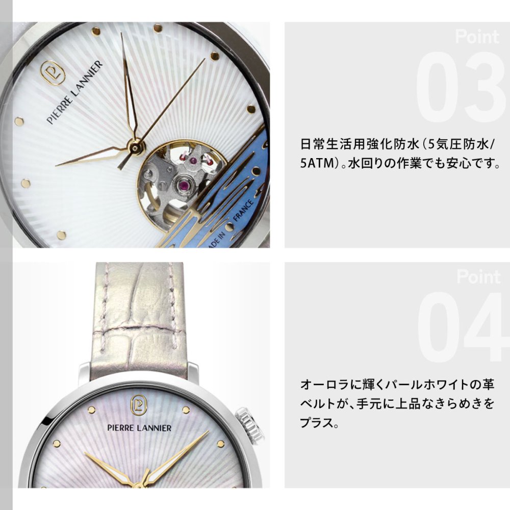 ピエールラニエ PIERRE LANNIER レディース 腕時計 自動巻き オーストレイル AUSTRALE 35mm P150H900 ラウンド 革ベルト シルバー シェル