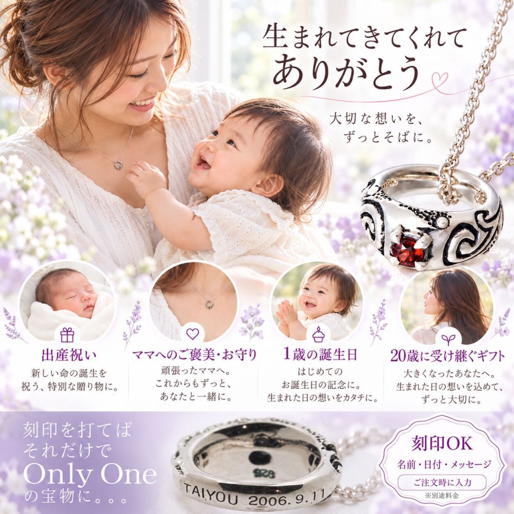 【星雲のベビーリング】2月誕生石アメジスト シルバー925 clouds（クラウズ） 出産祝い 誕生日プレゼント 結婚記念日