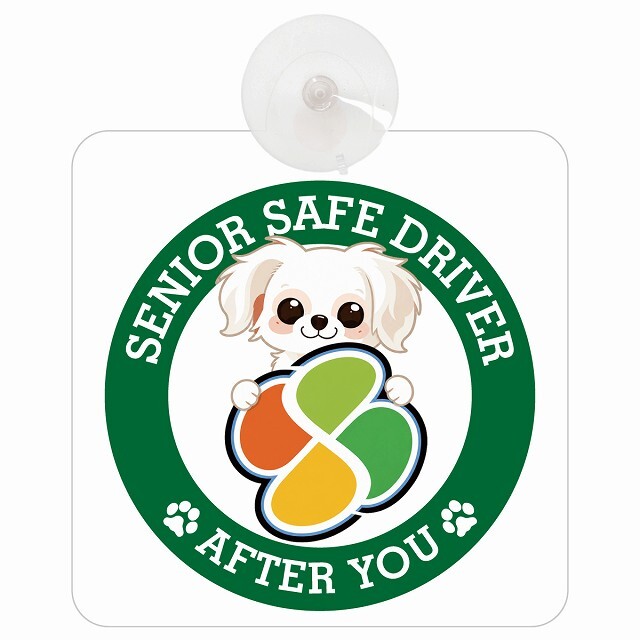 カーサイン 高齢者マーク SENIOR SAFE DRIVER チワマル 車内用 吸盤タイプ 収れん火災防止タイプ 肉球 日本製 車 ステッカー