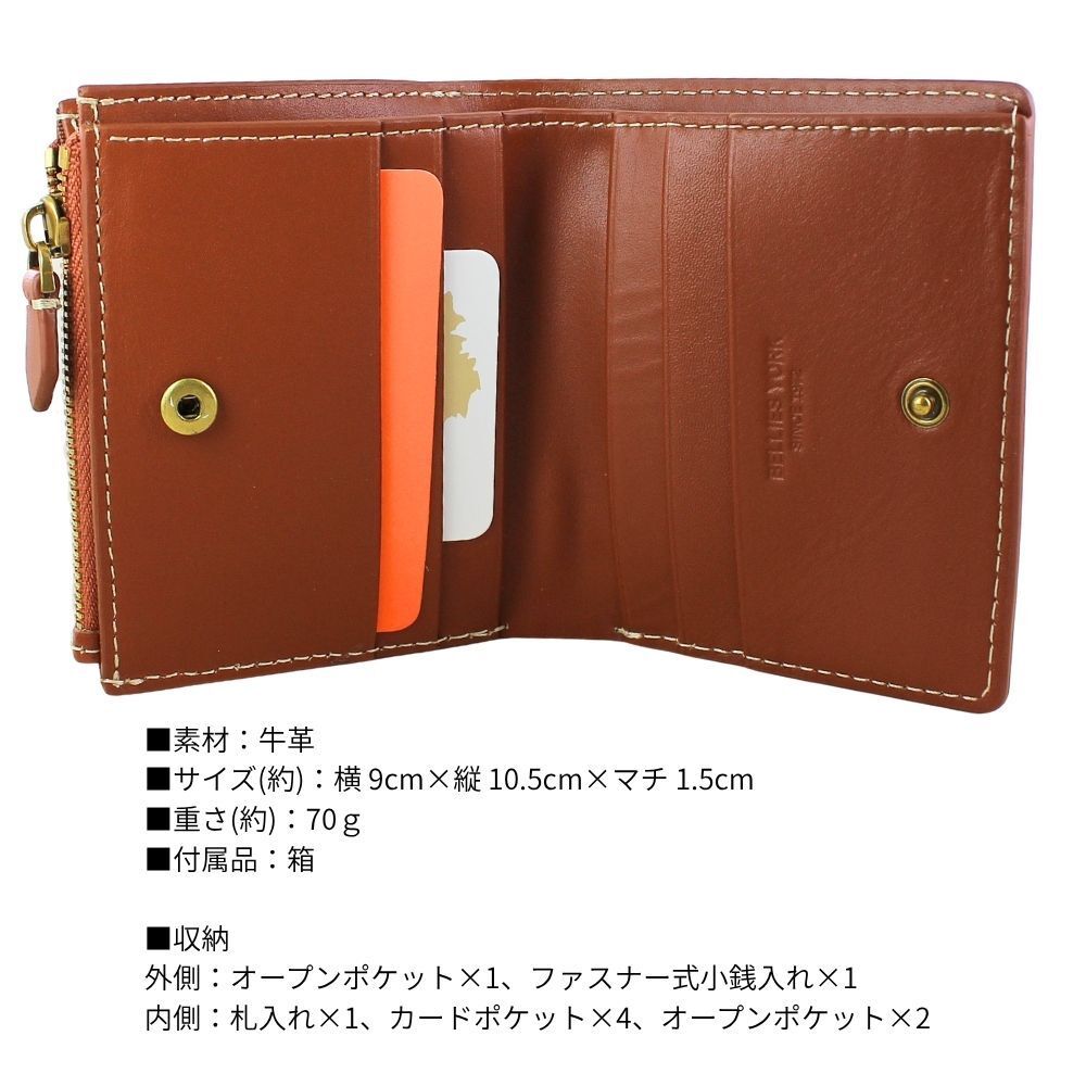 ラッピング済 ギフトセット ベリーズヨーク 二つ折り財布 メンズ レディース 本革 牛革 コンパクト財布 薄型 小銭入れ付き ブラック ブラウン グリーン レッド 誕生日 プレゼント ギフト BELLIES YORK 成人 卒業 入学