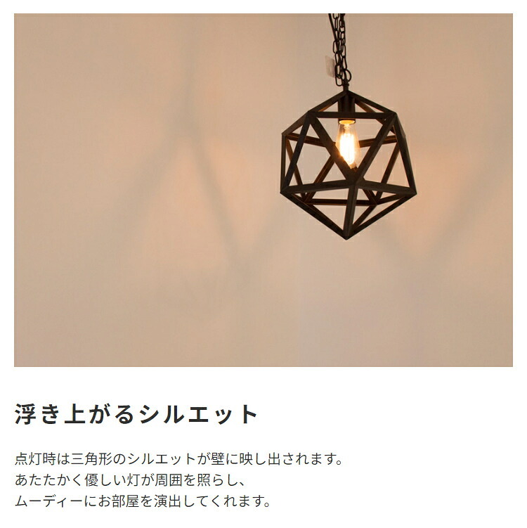 照明 ライト LED対応 ペンダント 北欧 白熱電球 エジソン電球 おしゃれ アンティーク 洋風 星形 シンプル 新生活 新築祝い 引越し祝い