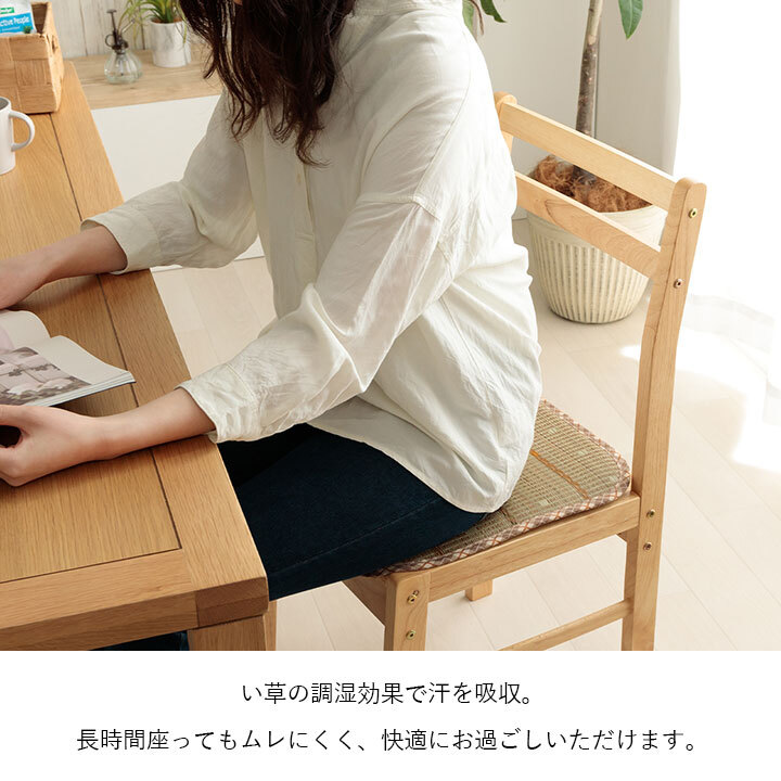 クッション シートクッション い草 チェック柄 調湿 空気清浄 お手入れ簡単 シート 約40×40cm