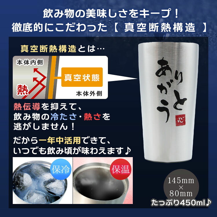 タンブラー 名入れ ギフト おしゃれ メンズ プレゼント かわいい 記念品 可愛い コーヒー 保温 保冷 メッセージ 女性 ビール 男性 真空断熱 お酒 オシャレ 大容量 洗いやすい 広口 母の日 プレゼント 食器