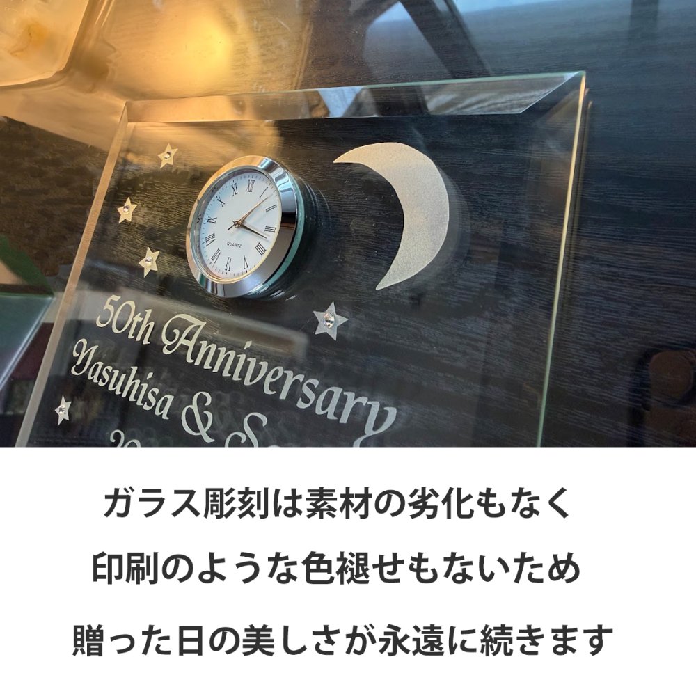 金婚式 両親 お祝い プレゼント 銀婚式 妻へ 夫へ ダイヤモンド婚式 誕生石 ネクタイピン ペンダント 結婚記念日 名入れ 置き時計 ガラス  ギフト 贈り物 メッセージ 彫刻【銀婚式・金婚式・結婚記念日のガラス時計・幸福ふくろう】