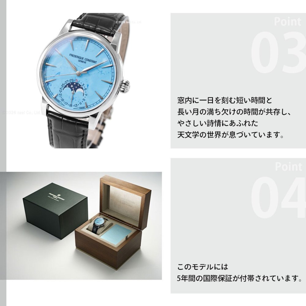 フレデリック・コンスタント FREDERIQUE CONSTANT クラシック ムーンフェイズ デイト マニュファクチュール 世界限定716本 FC-716TU3H6 腕時計 自動巻き メンズ