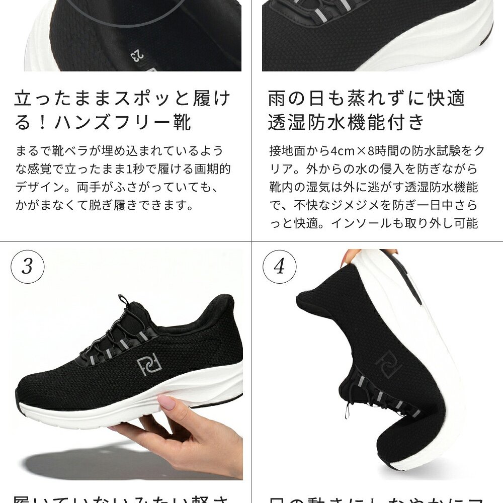 ハンズフリー 靴 防水 レディース メンズ 立ったまま履ける 手を使わずに履ける スニーカー スリッポン 軽量 透湿 ゴム紐 Parade 51715