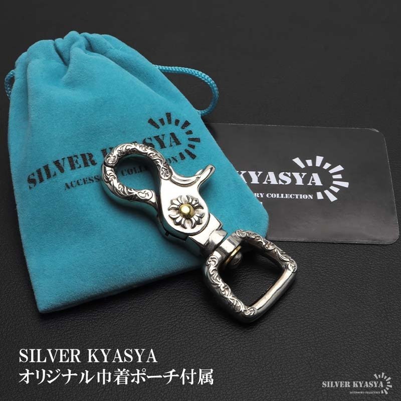 唐草 重厚 クロス キーリング キーホルダー キーフック クリップ 十字架 フレア アラベスク キーチェーン silver シルバー 鍵 小物 メンズ 男性