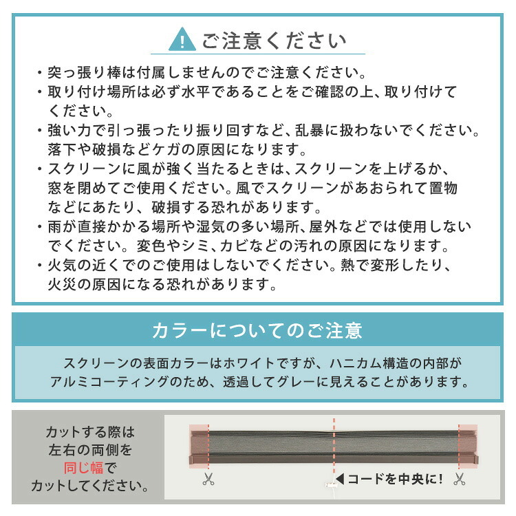 ハニカムシェード つっぱり 突っ張り ハニカムスクリーン 上下開閉 遮 フリーカット 賃貸OK 断熱スクリーン 取付簡単 遮熱 断熱 洋室 和室 西日対策 寒さ対策 仕間切り 35×110cm 遮光タイプ