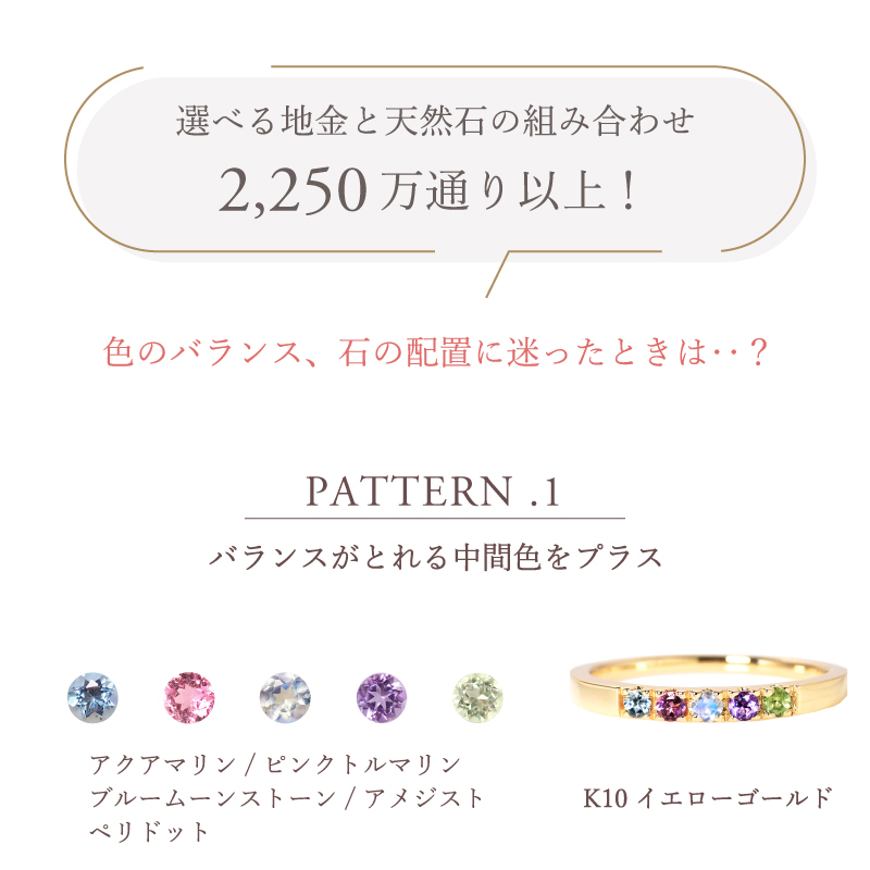 セミ オーダーメイド リング 指輪 誕生石 2.0mm 5石 Ties K10 K18 10K 18K 10金 18金 プラチナ 女性 レディース 誕生日 記念日 プレゼント ギフト 誕生日プレゼント ファミリーリング 刻印 名入れ 20代 30代 40代 妻 彼女 天然石 ダイヤモンド ダイヤ ゴールド ピンクゴールド イエローゴールド 選べる アクセサリー アレルギー対応 金属アレルギー
