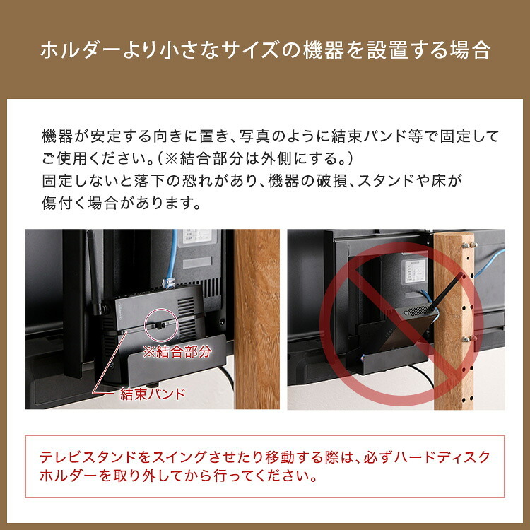 木目が美しい八角壁寄せテレビスタンドロータイプ専用 ハードディスクホルダーセット