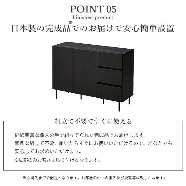 キャビネットVI 幅120cm サイドボード リビングボード リビングキャビネット 国産 日本製 セミ完成品 リビング収納 脚付き 大容量 おしゃれ 引き出し シンプル 扉付き ヴィンテージ ブラック ホワイト 新生活