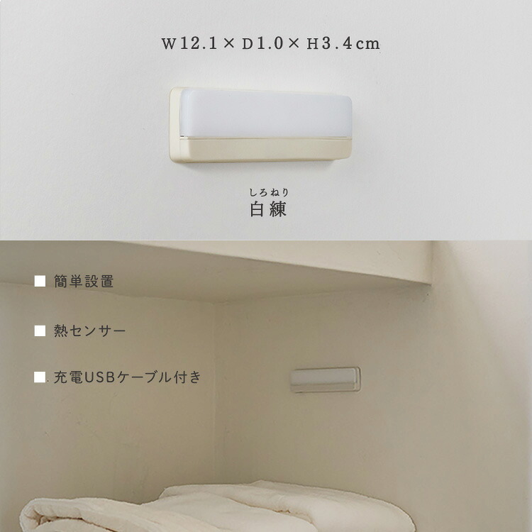収納 人感センサーライト 室内 充電式 かげあかり05 ムサシ MUSASHI LED 電球色 USB Type-C 壁付け 石膏ボードピン マグネット脱着 物置 廊下 自動点灯 コードレス 日本製 30ルーメン 2色
